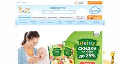 Desktop Screenshot of esky.ru